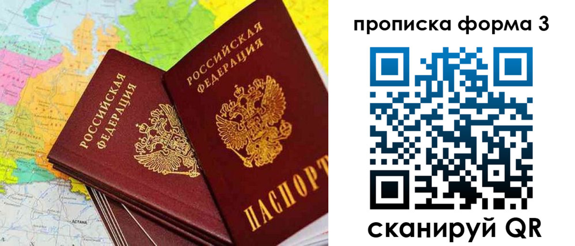 купить прописку в Михайловке