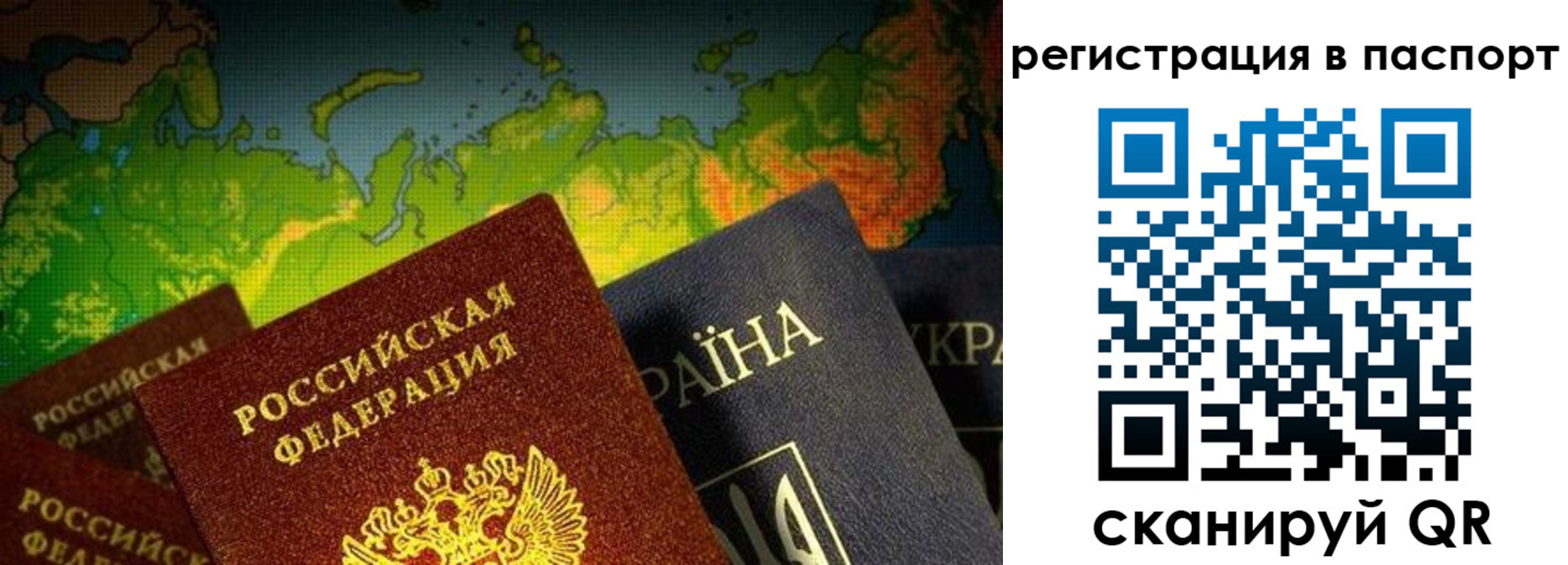 временная регистрация гарантия в Михайловке
